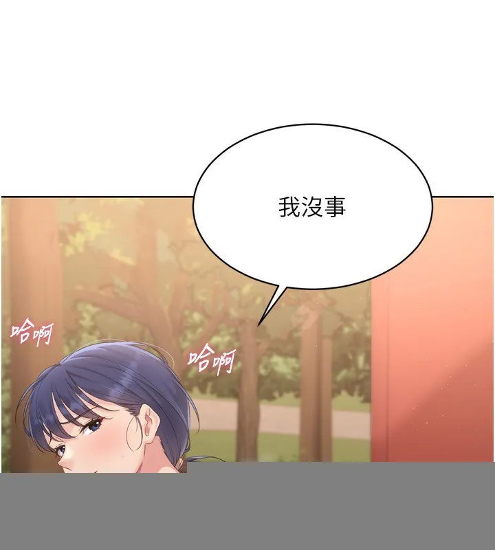 第33话-令人想扑倒的性感尤物 51